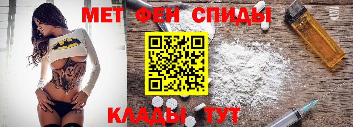 Ставрополь  АМФ Premium  Amphetamine  Вход с VPN 