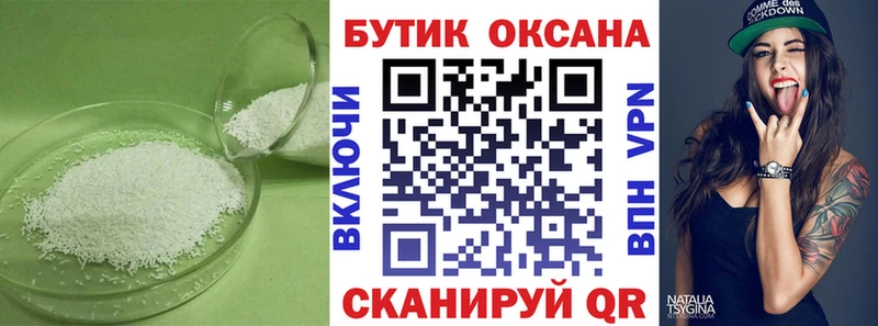 Бутират 1.4BDO  Ставрополь 