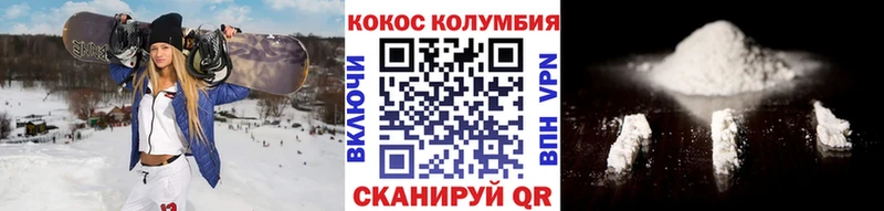 Кокаин VHQ Ставрополь