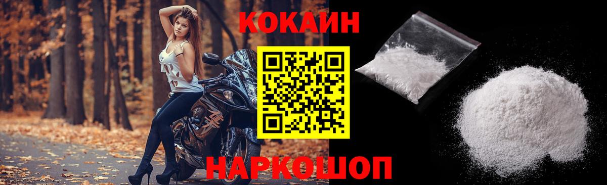 COCAIN Перу Ставрополь