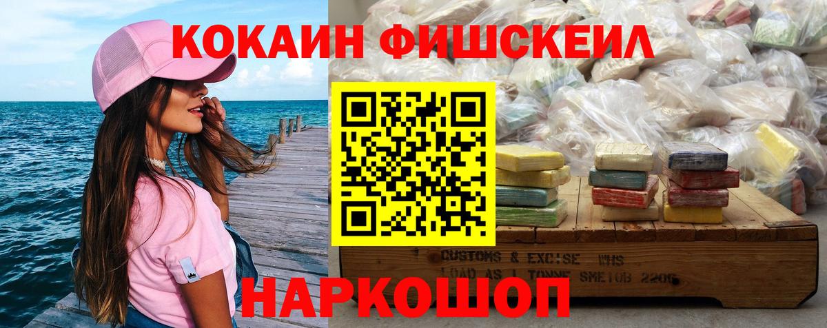 Cocaine  Кокаин Columbia  Вход с VPN  Кокаин Эквадор  Ставрополь 