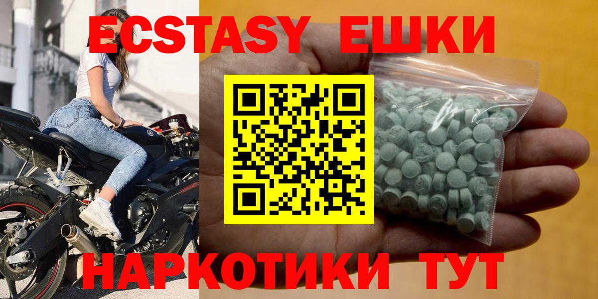 Ставрополь  Экстази таблы  Ecstasy круглые  Ecstasy  Вход с VPN 