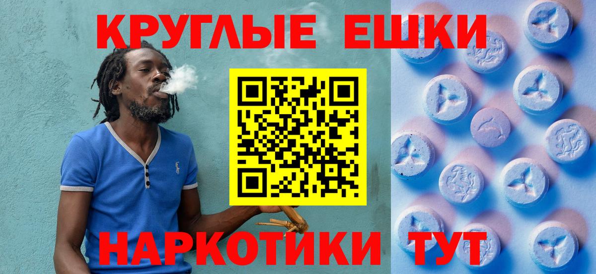 ЭКСТАЗИ круглые Ставрополь
