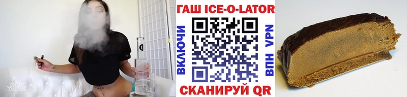 ГАШ ice o lator  Ставрополь 