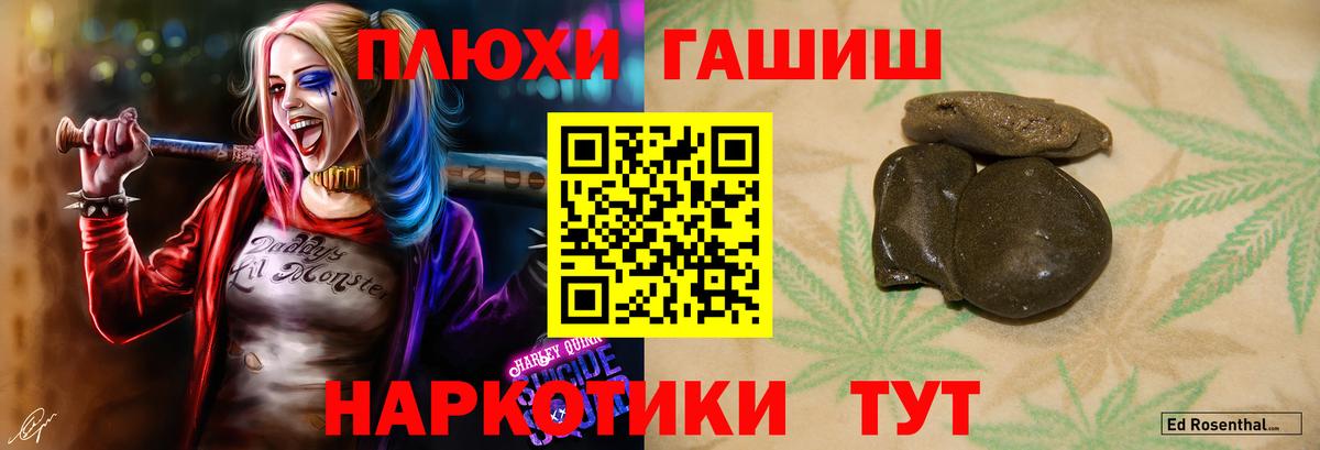 Гашиш 40% ТГК Ставрополь