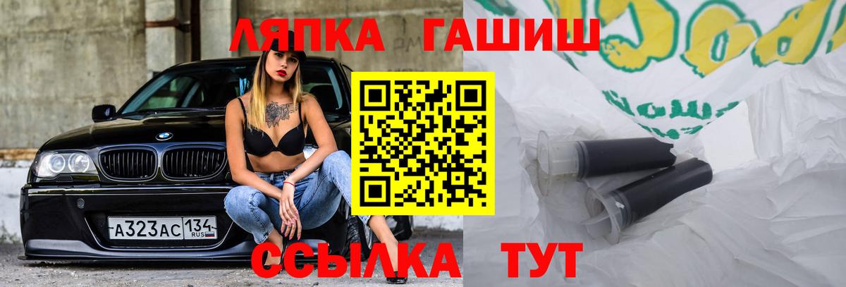 ГАШИШ  Вход с VPN  Ставрополь  ГАШ Cannabis 