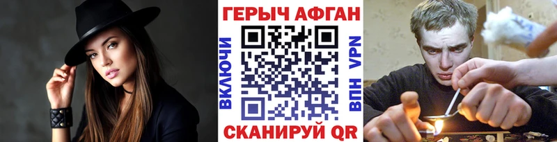 сколько стоит Ставрополь ГЕРОИН хмурый