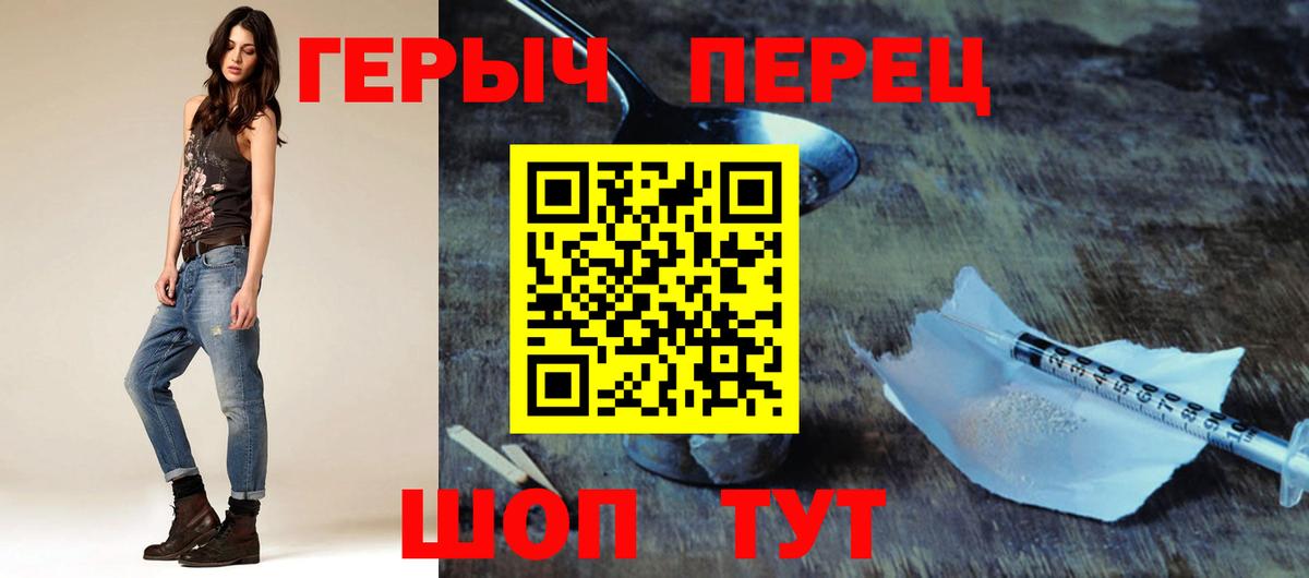 Ставрополь  Героин  Вход с VPN  ГЕРОИН Heroin 