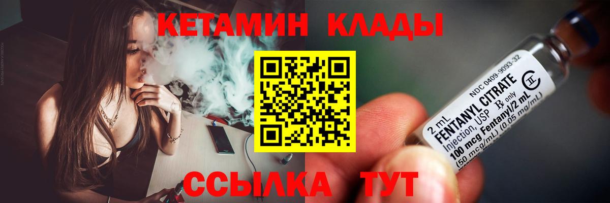 Кетамин ketamine  Вход с VPN  Ставрополь 