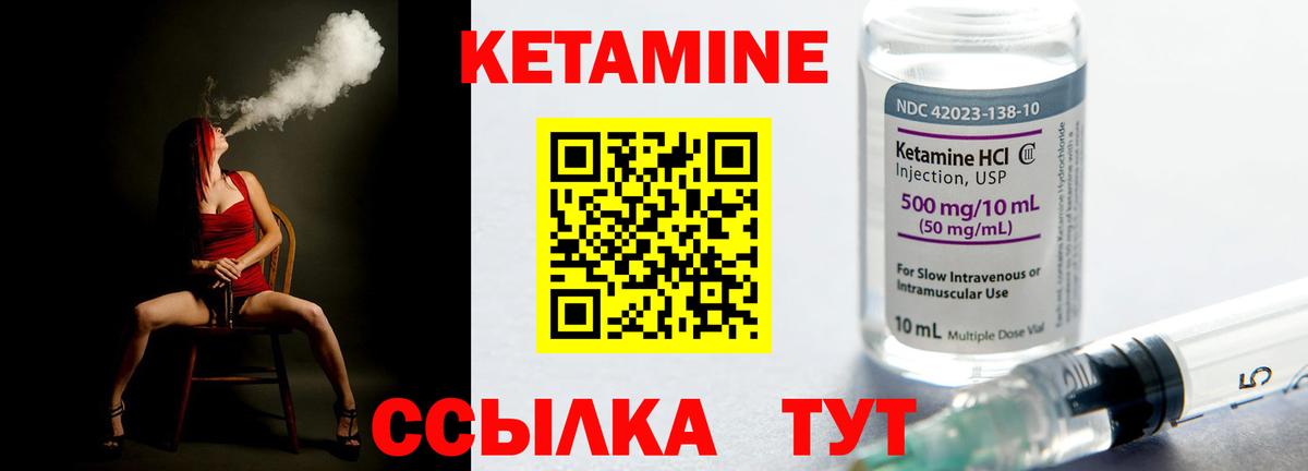 КЕТАМИН VHQ Ставрополь