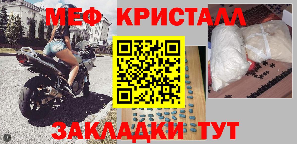 Мефедрон мяу мяу  Меф  Вход с VPN  Меф  Ставрополь  МЯУ-МЯУ кристаллы 