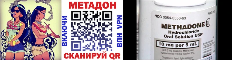 МЕГА ССЫЛКА  Ставрополь  Метадон белоснежный 