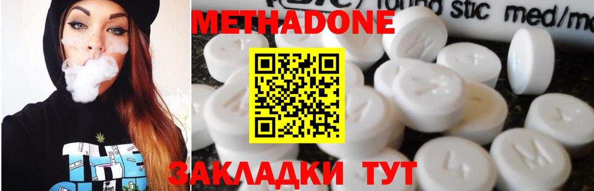 Метадон мёд  МЕТАДОН мёд  Ставрополь  Вход с VPN 