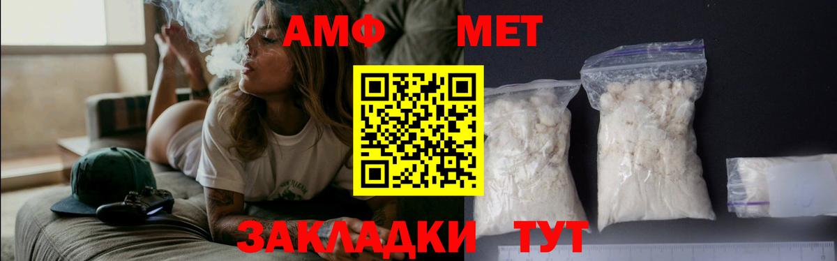 Ставрополь  Первитин Декстрометамфетамин 99.9%  Первитин  Первитин Декстрометамфетамин 99.9%  Вход с VPN 