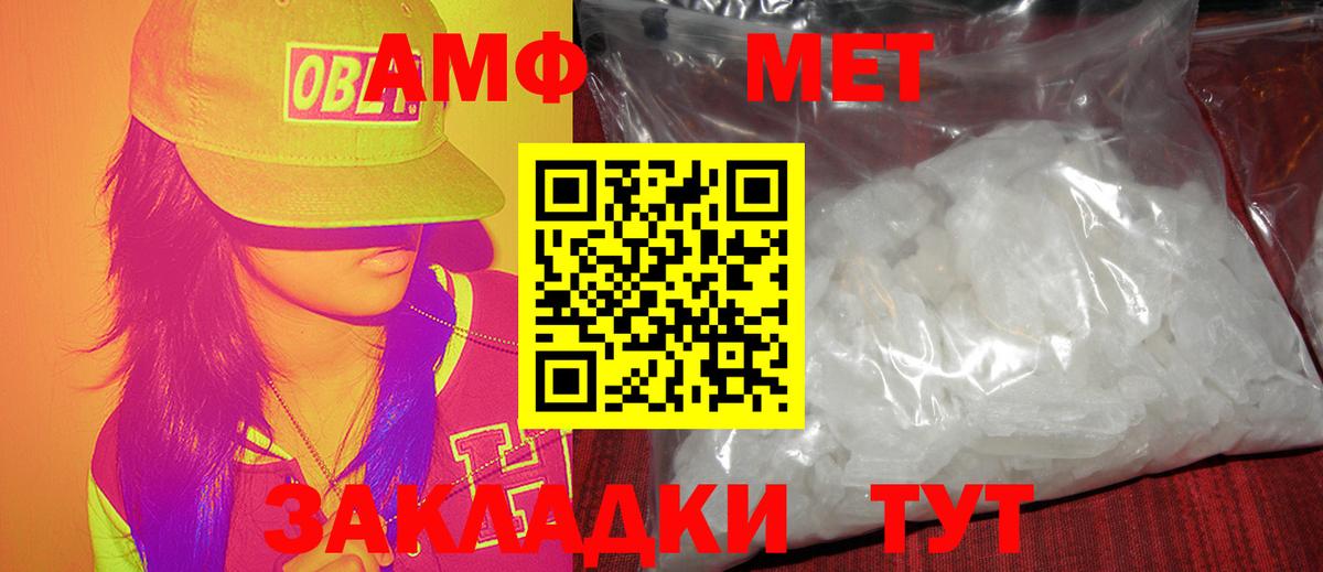 МЕТАМФЕТАМИН мет Ставрополь