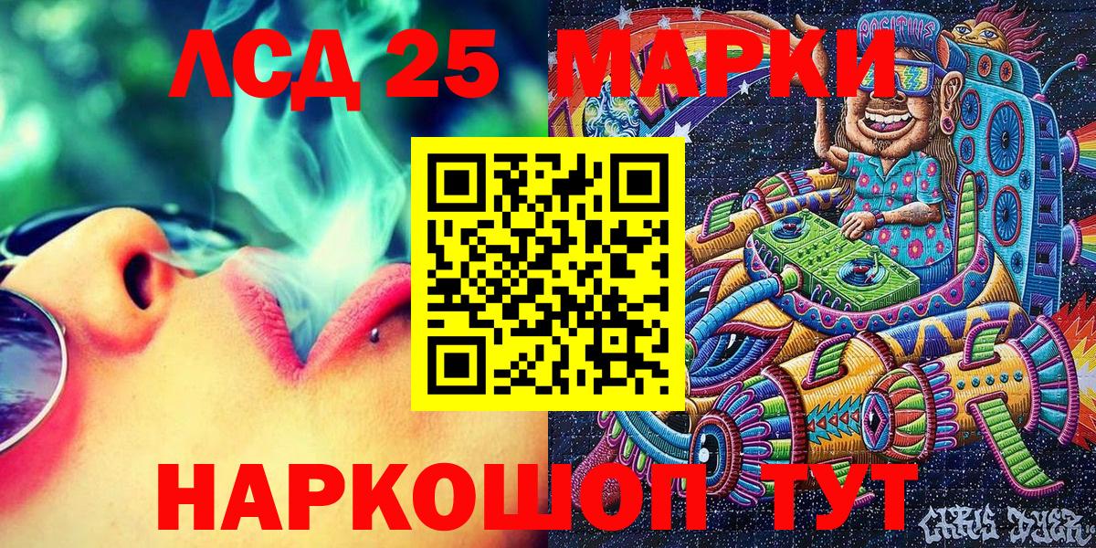 Наркотические марки 1,5мг  Вход с VPN  Ставрополь 
