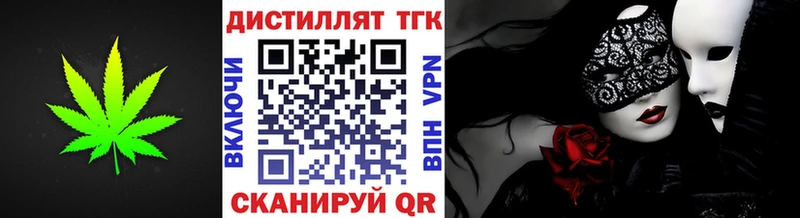 как найти закладки  Ставрополь  ТГК вейп 